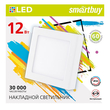 Накладной светильник Square LED SDL Smartbuy-12w/6500K/IP20 (SBL-SqSDL-12-65K)/40 - Светильники - Для общественных зданий - Магазин электрооборудования для дома ТурбоВольт